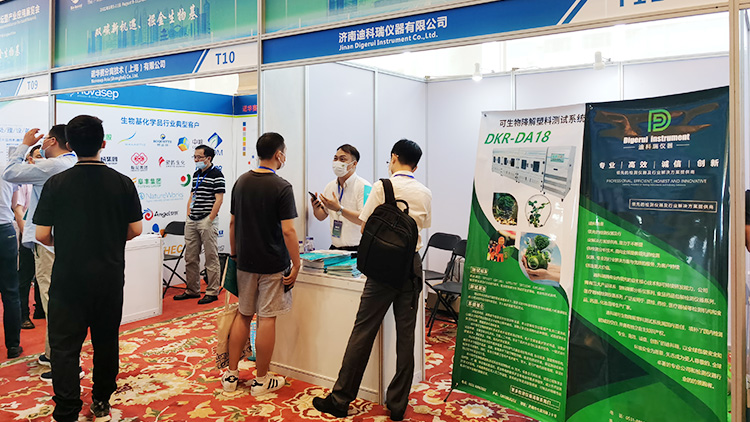 濟南迪科瑞受邀參加第七屆國際生物基產業論壇暨產業應用展覽會