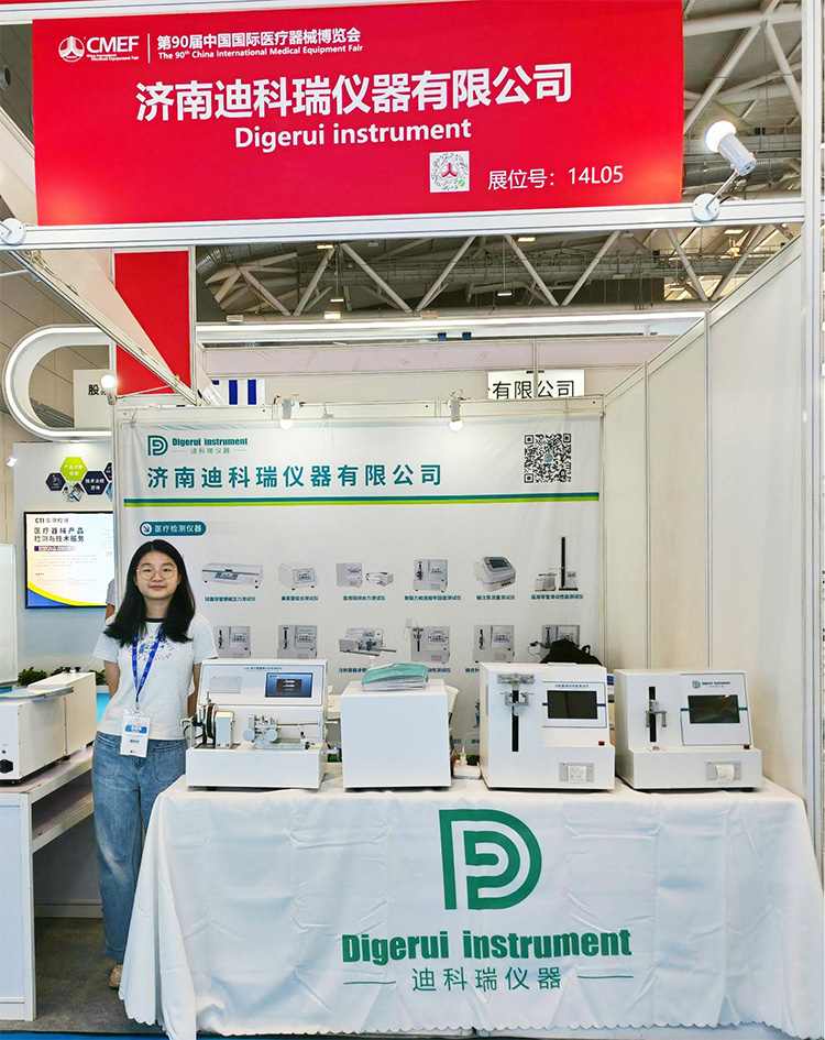 迪科瑞亮相第 90 屆中國國際醫療器械博覽會
