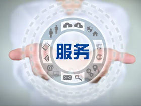 售後服務